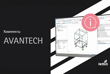 БАЗИС-Мебельщик: установка комплекта ящика AvanTech YOU