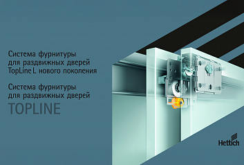 Новая система раздвижных дверей для шкафов купе TopLine L от Hettich. Сборка, монтаж, регулировка
