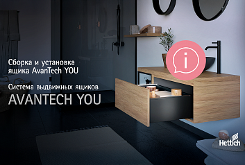Обзор новой системы выдвижных ящиков AvanTech YOU от Hettich, сборка, установка и регулировка ящика