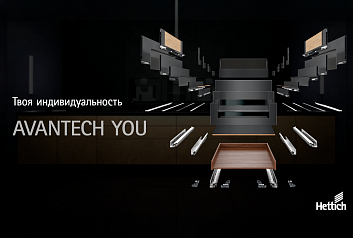 AvanTech YOU: Твоя индивидуальность! Часть 1