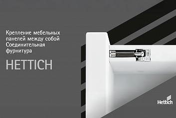 Соединительная фурнитура: обзор ассортимента